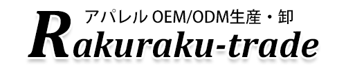 アパレルOEM/ODM生産・RAKURAKU-trade